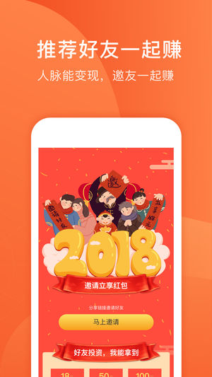 人人聚财 v3.3.3 安卓版