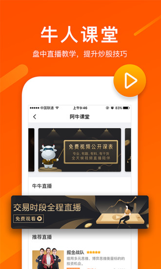 海纳智投 v2.4.4 安卓版