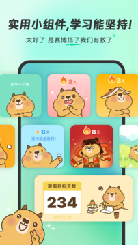扇贝单词英语版下载app v6.1.502
