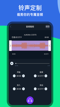 音乐铃声剪辑下载app v1.1.6