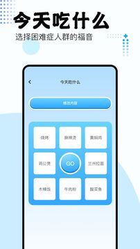 吾爱工具箱下载app v1.2
