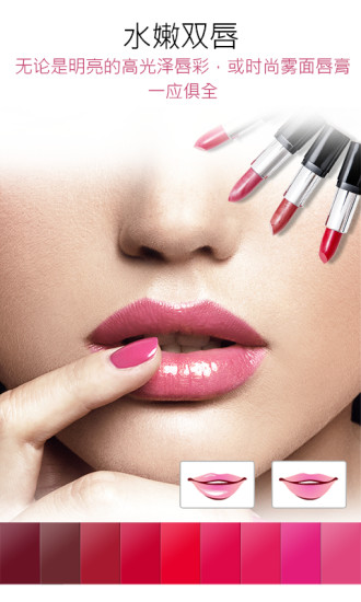 玩美彩妆app v6.21.1 安卓最新版