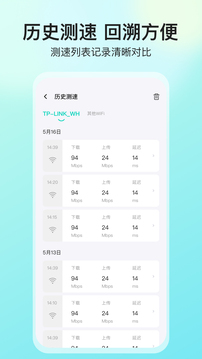 网络测速大师下载app v5.4.0