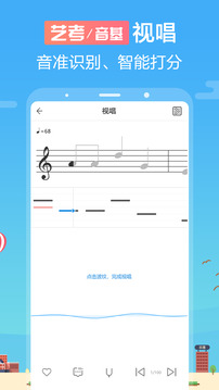 音壳乐理视唱练耳下载app v6.3.5