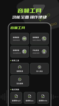 mp3音频提取下载app v3.2.1019