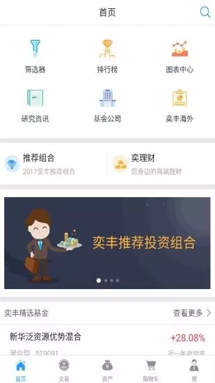 奕丰 v4.1.4 安卓版