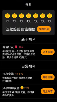 红包看看下载app v4.2.7