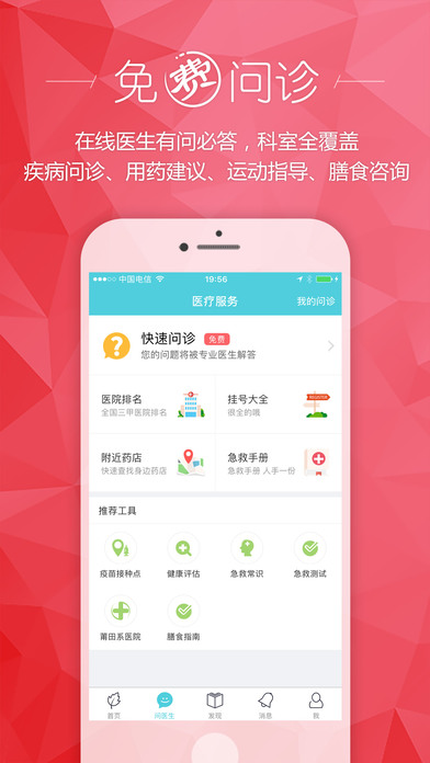健康汇app v3.9.6