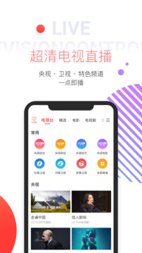 多屏互动下载app v10.1.2471