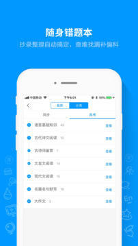 猿题库下载app v9.37.0