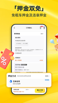 神州租车下载app v9.3.8
