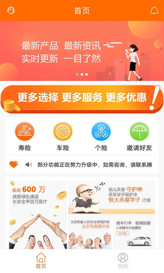腾顺保险 v2.3.0 安卓版