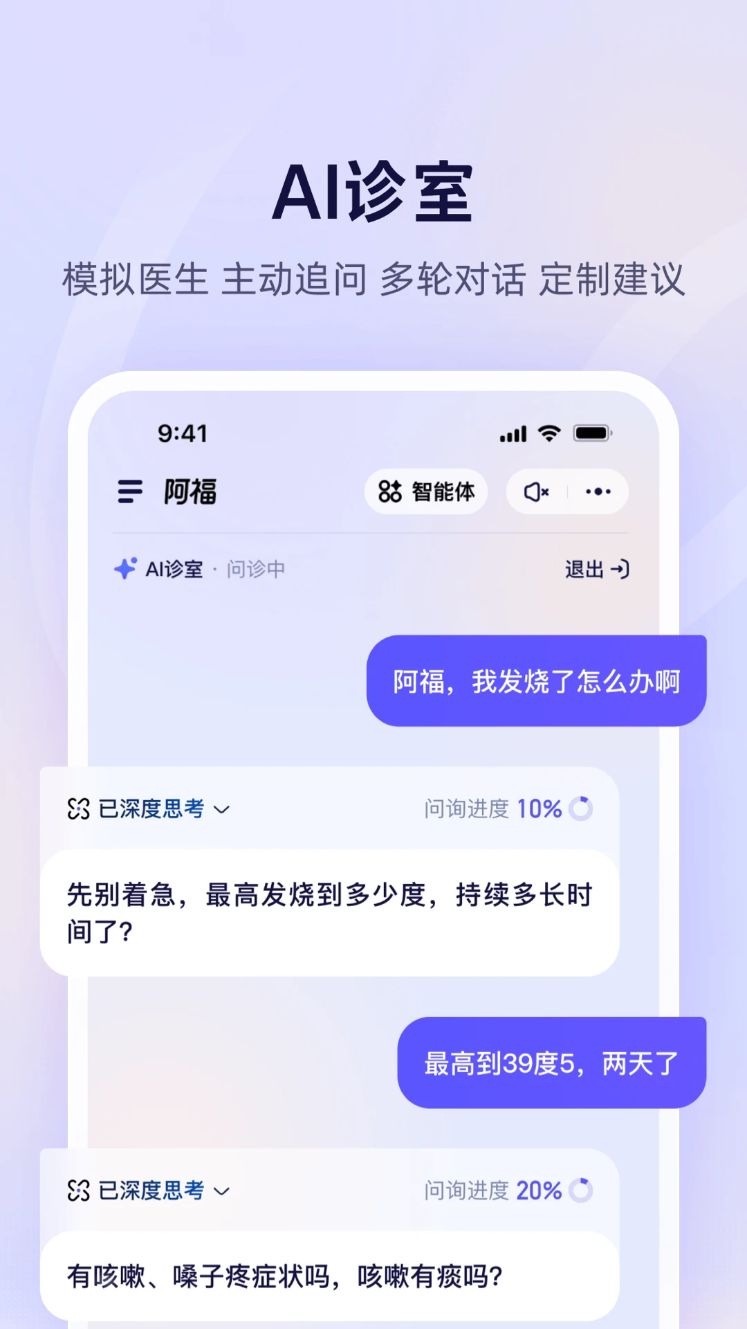 蚂蚁阿福 2026最新版app v1.0.26.8000
