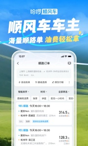 哈啰电动车appapp v6.98.55