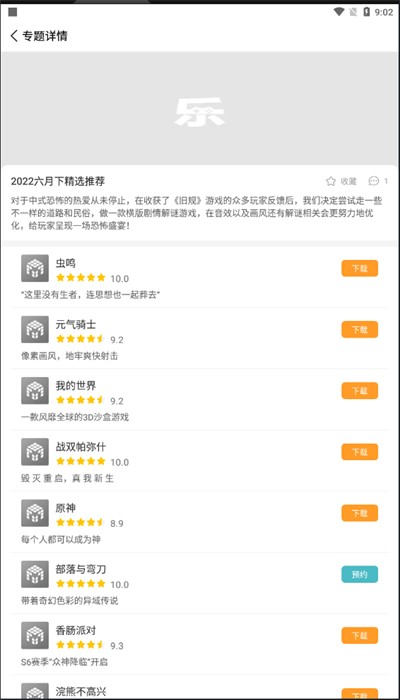 456变态版手游平台app v6.1.4022