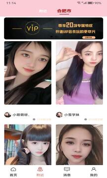 约茶下载app v1.0.14