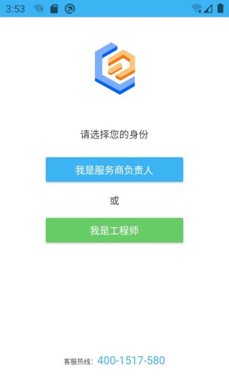 山山快修 v3.5.3 安卓版
