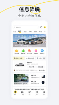 新出行下载app v4.22.6