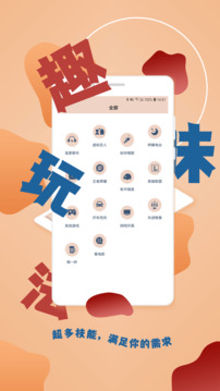 伴圈下载app v3.1.1