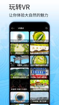 3D卫星高清全景地图下载app v12.0