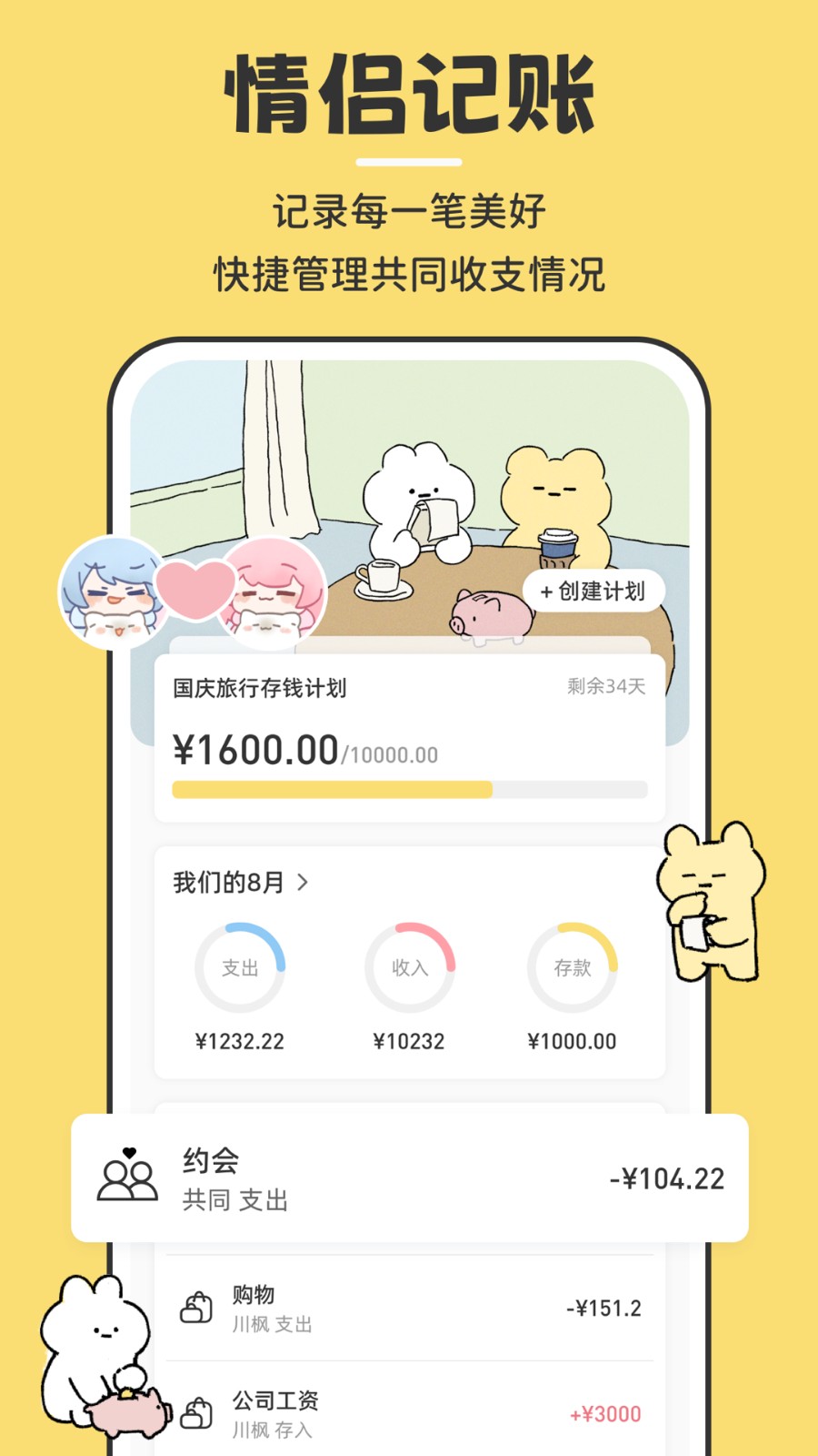 咔比荷包 v3.2.2 安卓版