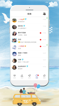 YOYO漂流瓶下载app v4.3