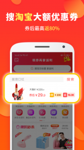 喜购app v8.0.2