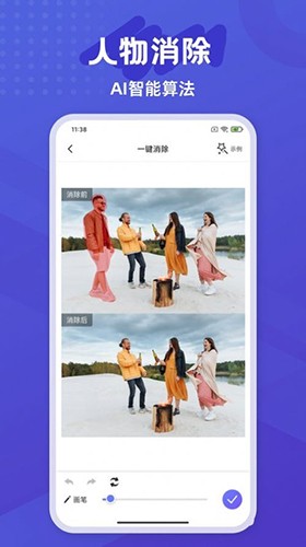 彩豆橡皮擦 v2.0.9 安卓版