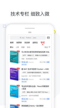 慕课网下载app v7.4.0