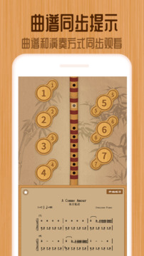 笛子下载app v1.5.1