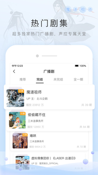猫耳FM下载app v6.5.5