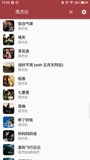 天天悦听最新版 v1.9.0 安卓版