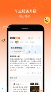 佛山电台畅驾app v6.0.22