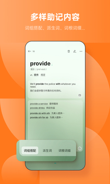 不背单词下载app v5.9.20