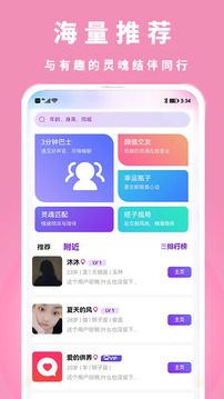 执手相亲交友下载app v1.1.0