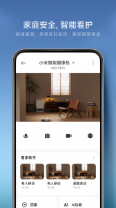 米家app v11.0.707