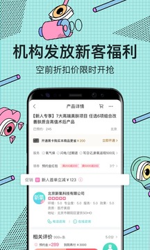新氧医美app v9.62.0