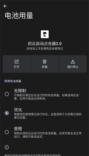 初云连点器app v2.0