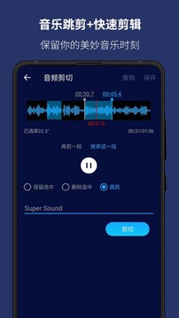 超级音乐编辑器下载app v2.8.2.0
