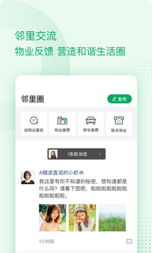 伴生活下载app v2.6.26.005