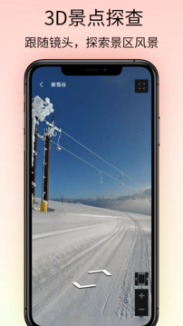 奥维VR高清实景地图下载app v4.0
