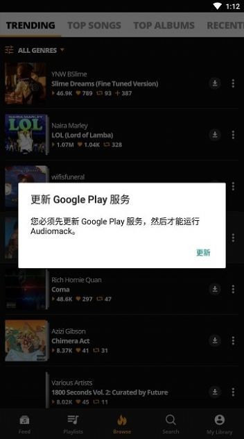 Audiomack步非烟音频版 v7.6.0 安卓版