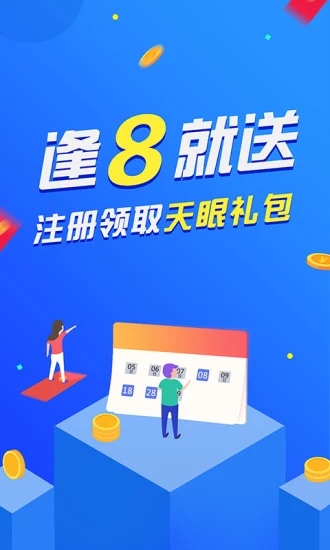 网贷天眼 v5.0.0 安卓版