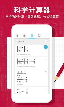 Photomath计算器下载app v1.8