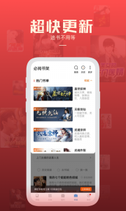 必阅免费小说app v2.46.06