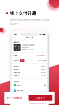 光环下载app v6.9.6