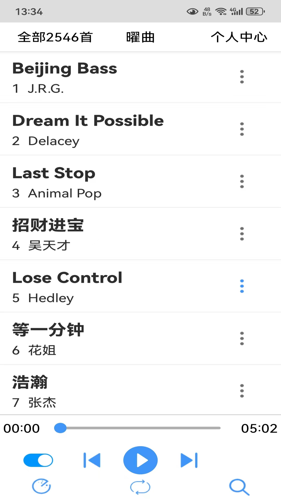 曜曲APP v1.2 安卓版