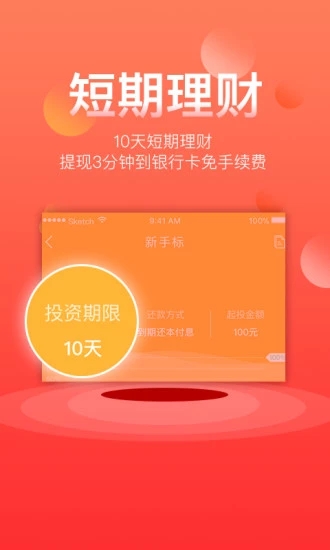 智慧财 v1.1.2 安卓版