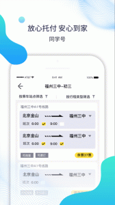同学号app v2.9.21