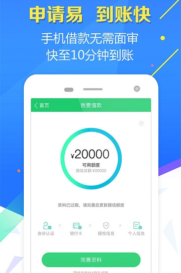 你我金融 v5.1.9 安卓版